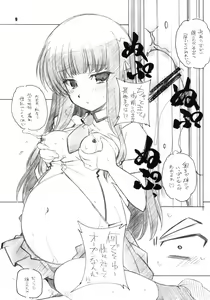 Page 8 of YAN-DERE vol.1 - preview thumbnail