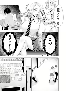 Page 4 of Yankee Kareshi no Onna o Ore no Chinpo de Wakaraseru. - preview thumbnail