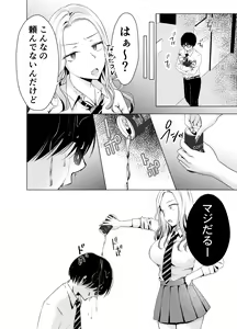 Page 5 of Yankee Kareshi no Onna o Ore no Chinpo de Wakaraseru. - preview thumbnail
