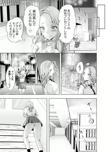Page 8 of Yankee Kareshi no Onna o Ore no Chinpo de Wakaraseru. - preview thumbnail