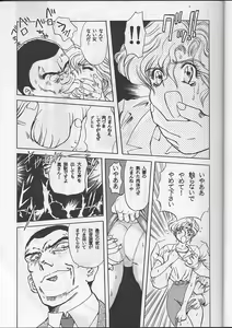 Page 33 of Sadistic Magazine Vol. 1 Soukangou - preview thumbnail