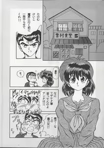 Page 4 of Sadistic Magazine Vol. 1 Soukangou - preview thumbnail