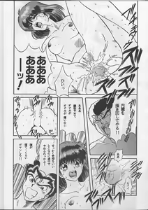 Page 8 of Sadistic Magazine Vol. 1 Soukangou - preview thumbnail