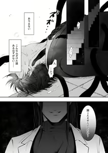Page 3 of Shokushu [Tsugai Tekisei Kensa Houkokusho] 001 - preview thumbnail