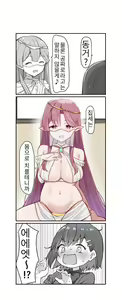 Page 7 of Doukyo Elf 1-7 | 동거 엘프 1-7 - preview thumbnail