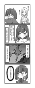 Page 10 of Doukyo Elf 1-7 | 동거 엘프 1-7 - preview thumbnail