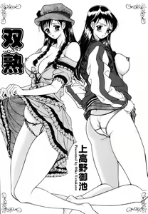 Page 3 of Twins Love - preview thumbnail