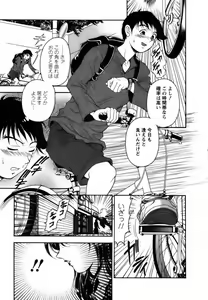 Page 5 of Twins Love - preview thumbnail