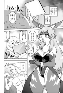 Page 3 of Eiru-chan Kocchi Kocchi - preview thumbnail