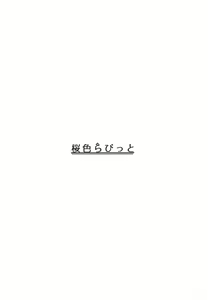 Page 10 of Mesukemo Rakugaki Hon - preview thumbnail