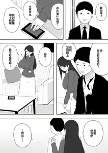 Page 3 of Aisai, Doui no Ue, Netorare Roshutsu - preview thumbnail