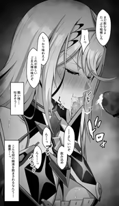 Page 3 of Hikari - preview thumbnail