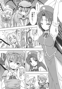 Page 3 of Suiyarinkitan - preview thumbnail