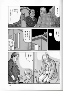 Page 168 of The middle-aged men comics - from Japanese magazine - preview thumbnail