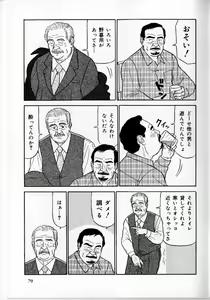 Page 176 of The middle-aged men comics - from Japanese magazine - preview thumbnail