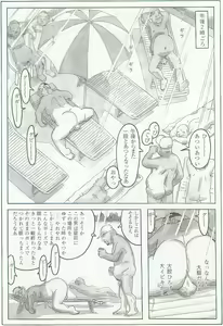 Page 370 of The middle-aged men comics - from Japanese magazine - preview thumbnail