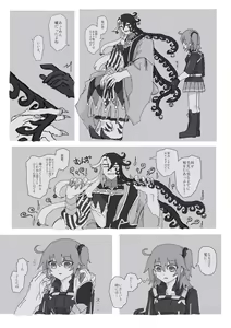Page 3 of Dokidoki guda Rin seikatsu[ fate grand order ) - preview thumbnail