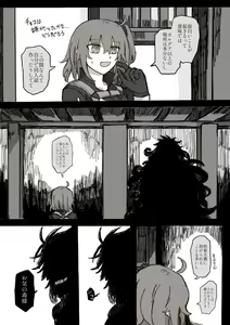 Page 8 of Dokidoki guda Rin seikatsu[ fate grand order ) - preview thumbnail
