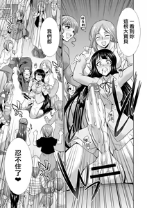 Page 168 of Futanari Gal VS Bitch Shimai - preview thumbnail