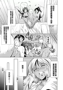 Page 56 of Futanari Gal VS Bitch Shimai - preview thumbnail
