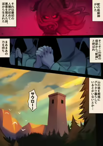 Page 3 of Hebigami ni Gachikoi Doutan Kyohi - preview thumbnail