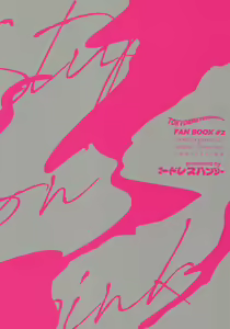 Page 22 of Stupid on Pink - preview thumbnail