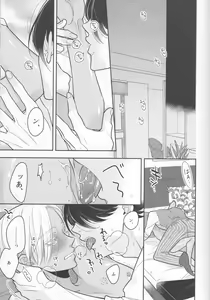 Page 8 of Stupid on Pink - preview thumbnail