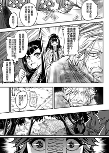 Page 168 of Eiseiruten | 永世流轉 (decensored) - preview thumbnail
