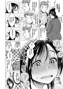 Page 117 of Nenmaku - wet skin  | 黏膜 - preview thumbnail