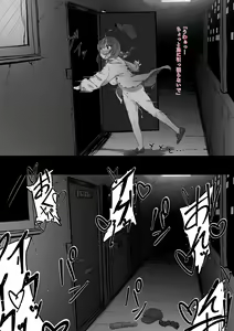 Page 5 of Saimin Aqa - Kan Ochi Hen - preview thumbnail
