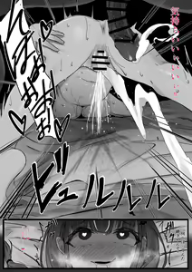 Page 7 of Saimin Aqa - Kan Ochi Hen - preview thumbnail