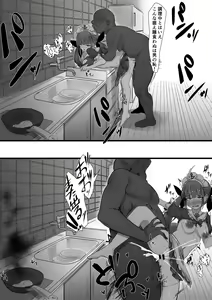 Page 3 of Saimin Aqa -Musubi- - preview thumbnail