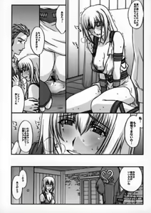 Page 5 of Kinpatsu Tsuma no Toriko. - preview thumbnail