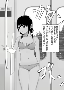 Page 3 of Yuri Senpai to... - preview thumbnail