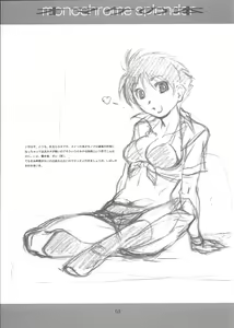 Page 3 of monochrome splendor Omake no Hon - preview thumbnail