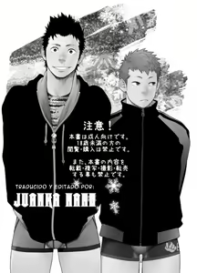 Page 2 of Seinaru Yoru ni - preview thumbnail