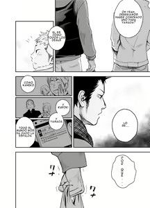 Page 4 of Seinaru Yoru ni - preview thumbnail
