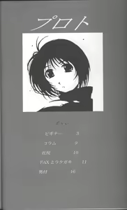 Page 3 of Proto - preview thumbnail