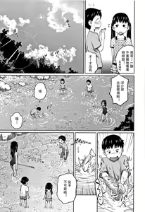 Page 168 of Kawaii Imouto to Ikenai Koto Shiteimasu! - preview thumbnail