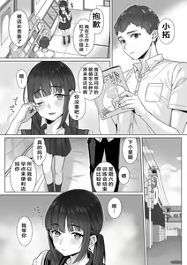 Page 3 of Junboku Joshikousei wa Oyaji Iro ni Somerarete Comic Ban Ch. 3 - preview thumbnail