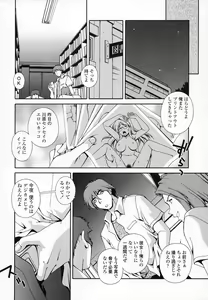Page 97 of Omou ga Mama ni... - preview thumbnail