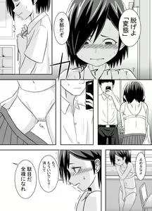 Page 3 of Minakami-san - preview thumbnail