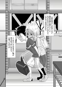 Sayahara-san to Yuuji-kun — hentai manga cover on Fhentai