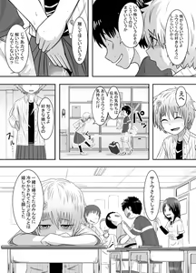 Page 2 of Sayahara-san to Yuuji-kun - preview thumbnail