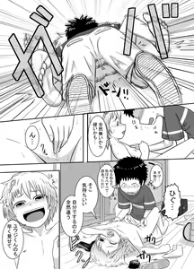 Page 5 of Sayahara-san to Yuuji-kun - preview thumbnail