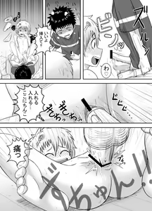 Page 6 of Sayahara-san to Yuuji-kun - preview thumbnail