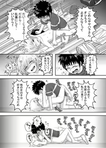Page 7 of Sayahara-san to Yuuji-kun - preview thumbnail