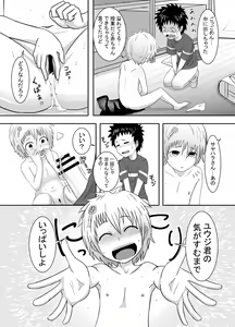 Page 10 of Sayahara-san to Yuuji-kun - preview thumbnail