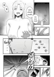 Page 3 of ครั้งแรกที่รอมานานt - preview thumbnail