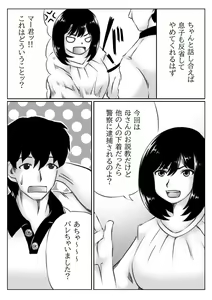 Page 3 of Kaa-san no Pantsu kara Hajimaru Kinshinsoukan - preview thumbnail
